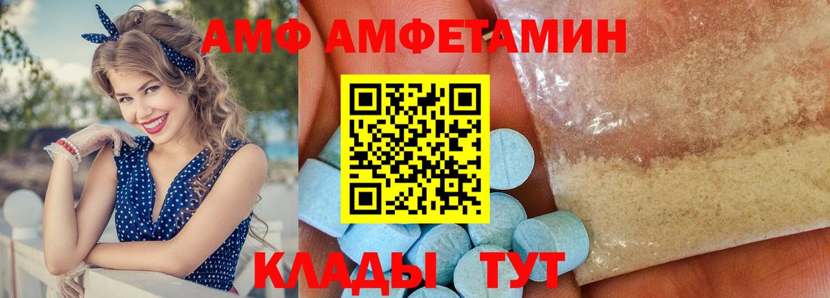 Миасс  АМФЕТАМИН  Вход с VPN  Амфетамин  Амфетамин VHQ 