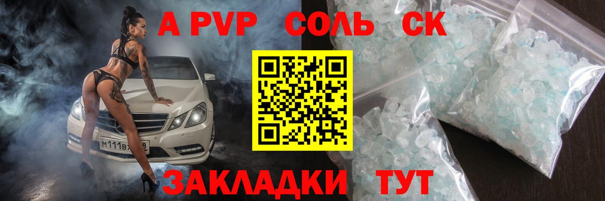 APVP кристаллы  Альфа ПВП Соль  Миасс  Alpha PVP VHQ  Вход с VPN 