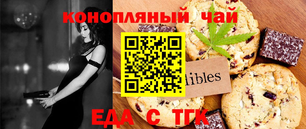 Cannafood марихуана Миасс