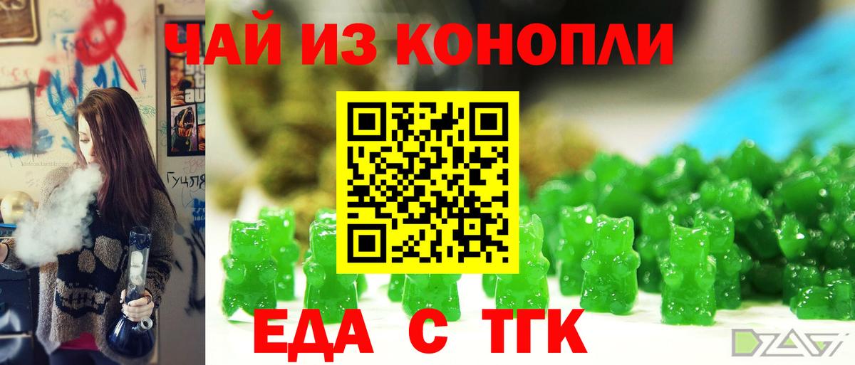Cannafood марихуана  Вход с VPN  Миасс 