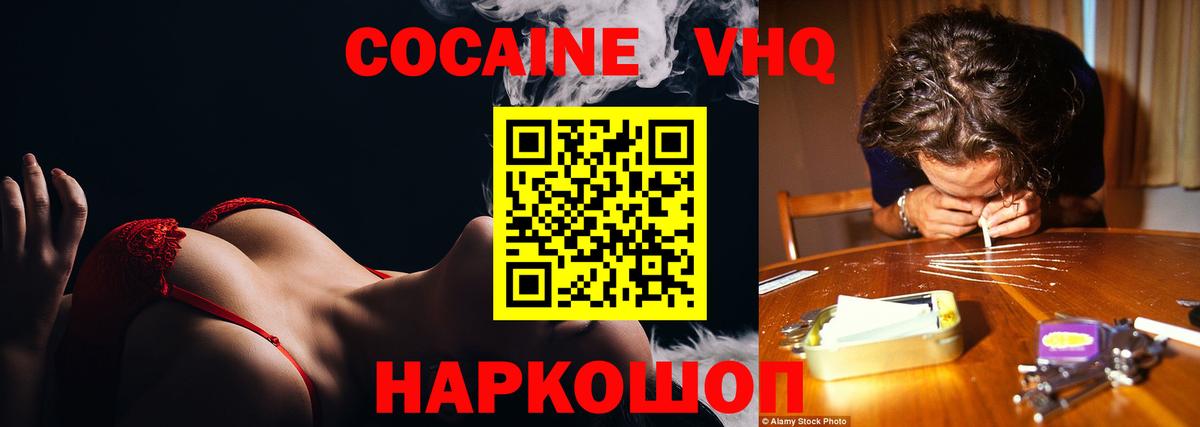Миасс  КОКАИН Колумбийский  Cocaine 98%  где купить   Вход с VPN 