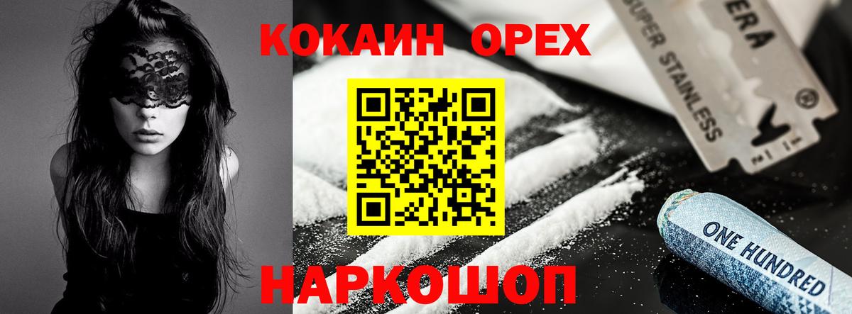 КОКАИН 97% Миасс