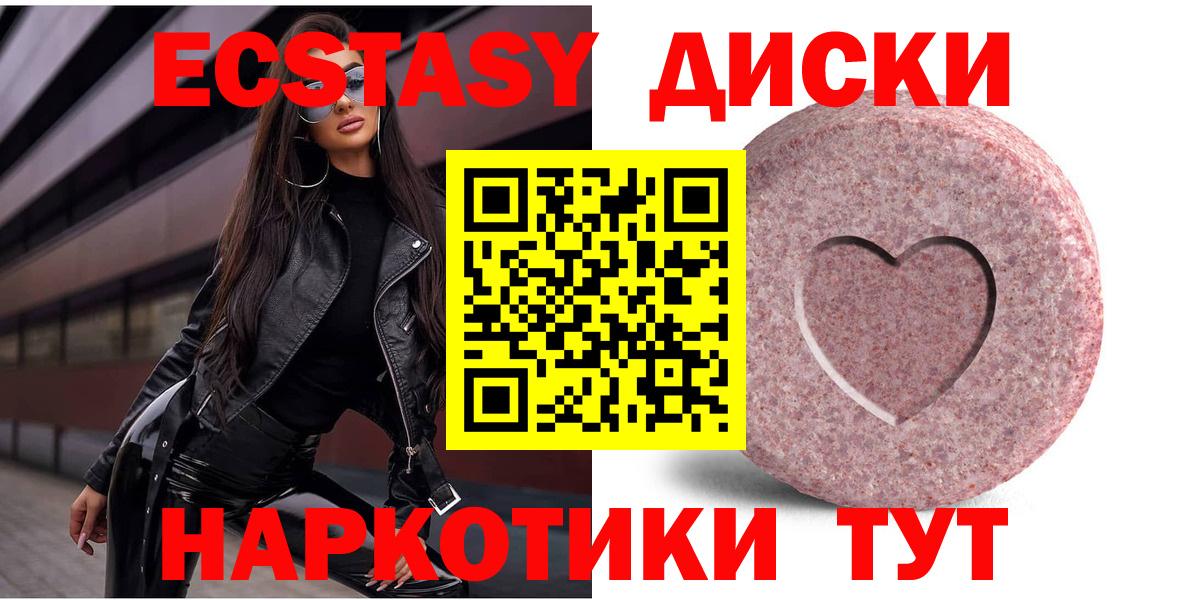Ecstasy 99% Миасс