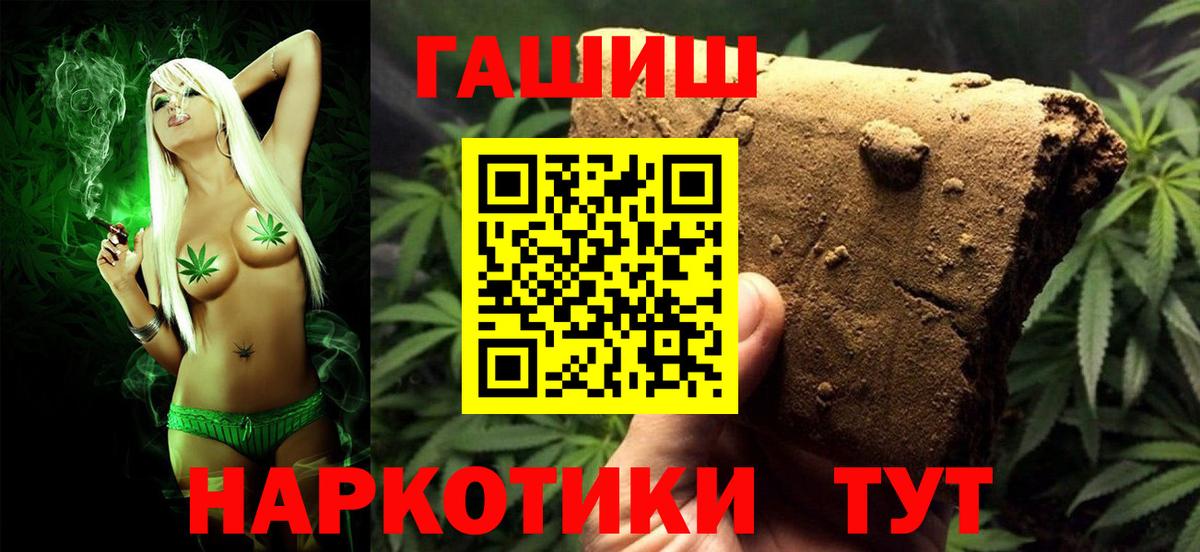ГАШИШ гашик Миасс