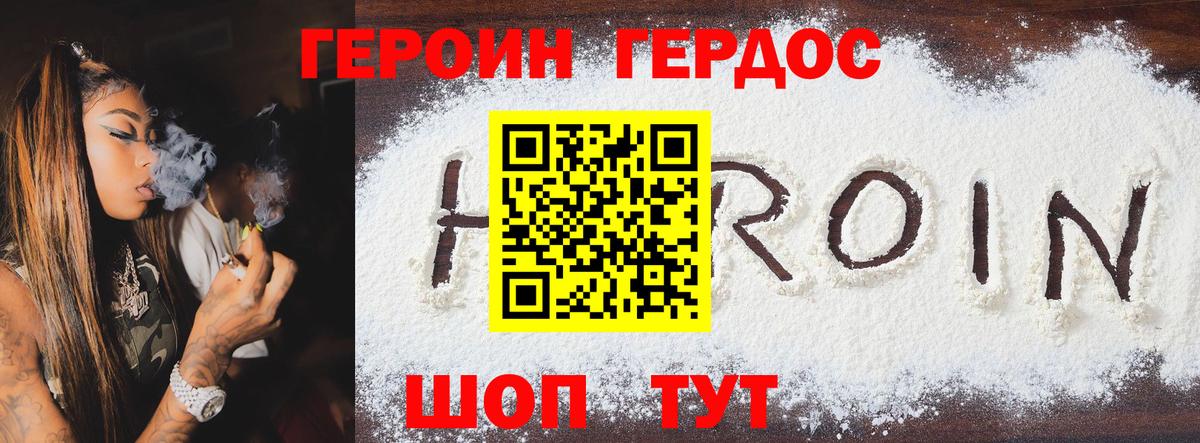 Миасс  Героин белый  Вход с VPN 