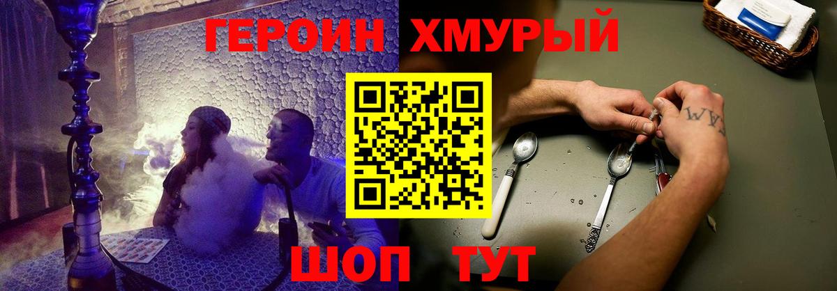 Героин Афган Миасс
