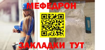 мяу мяу мука Рыбинск
