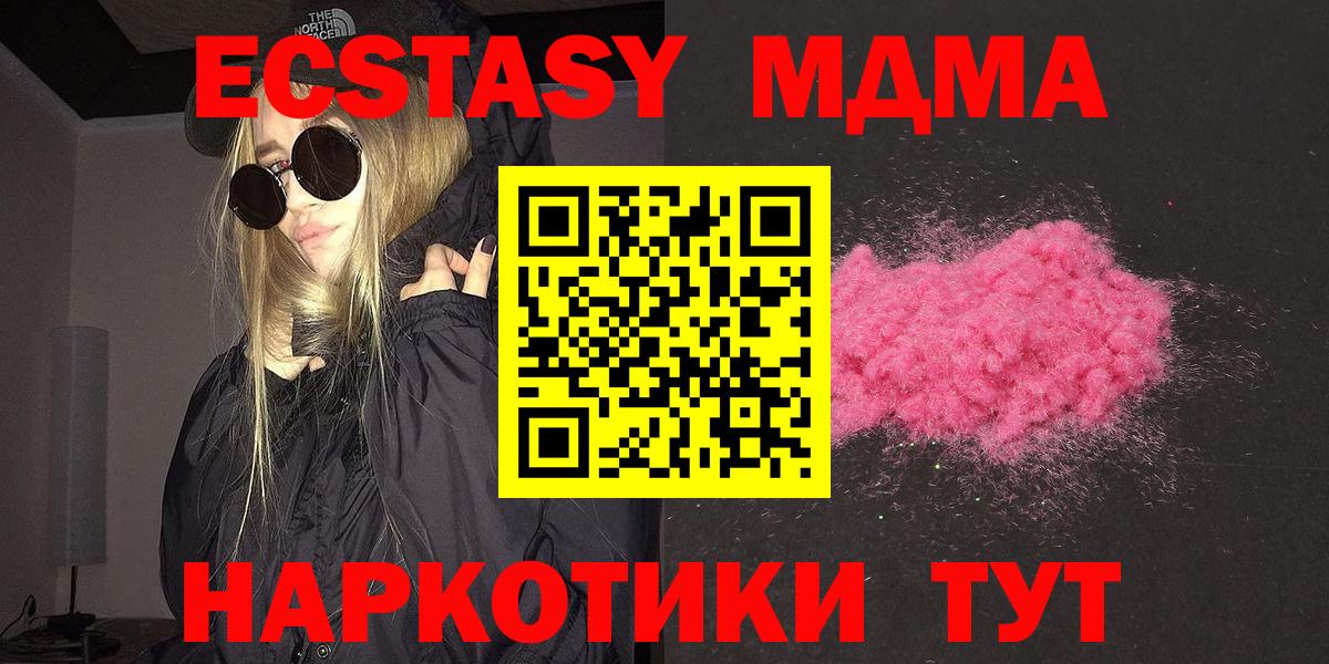 МДМА кристаллы  МДМА VHQ  Миасс  Вход с VPN 