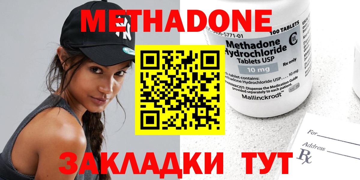 Метадон VHQ Миасс