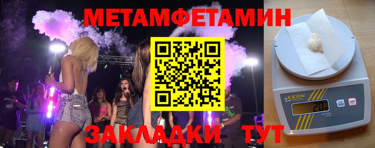 Метамфетамин витя Миасс