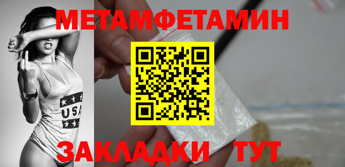 Миасс  МЕТАМФЕТАМИН Methamphetamine  Вход с VPN 