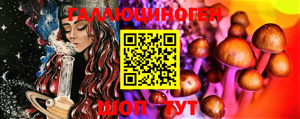 Галлюциногенные грибы прущие грибы  хочу   Миасс  Вход с VPN 